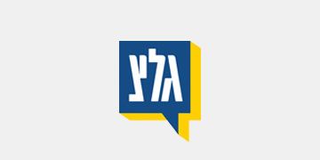 בהמשך לפניית הצלחה – שר הביטחון בני גנץ החליט כי גל"י צה"ל תצא מאחריות מערכת הביטחון הצלחה - לקידום חברה הוגנת