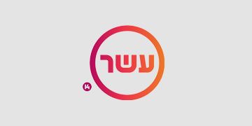 חדשות 10 | מבצע דרייפוס - חשיפת פרטים נוספים 25.12.18 הצלחה - לקידום חברה הוגנת