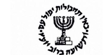 דיווחים שונים על תלונות שהוגשו בעניינו של יוסי כהן, ראש המוסד לשעבר ובהן פניית הצלחה הצלחה - לקידום חברה הוגנת