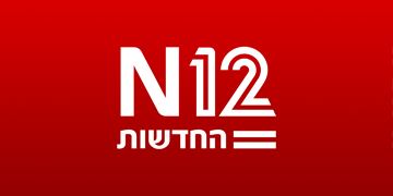 תשלומי חניה וארנונה | חדשות 12 | המהדורה המרכזית | 7.11.19 הצלחה - לקידום חברה הוגנת
