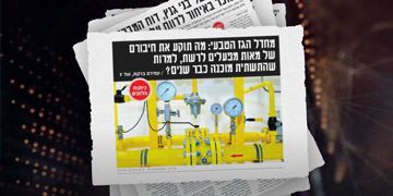 חופש מידע, שקיפות ומידע ציבורי הצלחה - לקידום חברה הוגנת