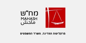פרשנות: השינויים שמציע ניסנקורן במח"ש חשובים אבל ממש לא מספיקים הצלחה - לקידום חברה הוגנת