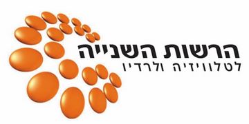הצלחה לשר התקשורת – השלם את מינוי מועצת הרשות השניה בהקדם הצלחה - לקידום חברה הוגנת