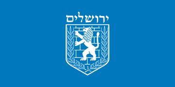 הצלחה הגישה ערעור לבית המשפט על האגרה שדרשה עיריית ירושלים על יומן ראש העירייה הצלחה - לקידום חברה הוגנת