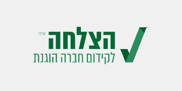 ניר שוויקי מצטרף כעותר לעתירת הצלחה ומישל קרמרמן על אי מינויים הצלחה - לקידום חברה הוגנת