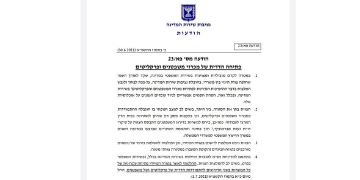 נציב המדינה הודיע: מכרזי המשפטנים בשירות המדינה ייפתחו הדדית הצלחה - לקידום חברה הוגנת