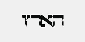 בקשת חופש מידע של הצלחה בעקבות תחקיר הארץ שחשף אי סדרים במכרז לבחירת מנכ"ל החברה הכלכלית בבני ברק הצלחה - לקידום חברה הוגנת