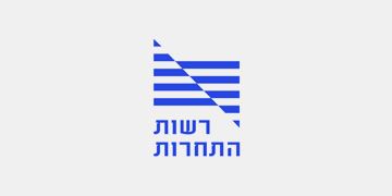 רשות התחרות בודקת את תוצאות מיזוג רשת-עשר הצלחה - לקידום חברה הוגנת