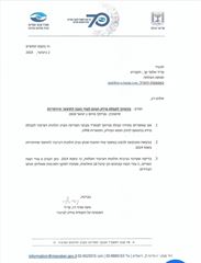 במסגרת כתבה של חדשות סוף השבוע של "כאן", נחשפים נתונים שקיבלה הצלחה לבקשת חופש מידע בעניין צווי הגנה על חושפי שחיתויות הצלחה - לקידום חברה הוגנת