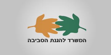 השר להגנת הסביבה וסגנו ימסרו את יומניהם בעקבות עתירת הצלחה הצלחה - לקידום חברה הוגנת