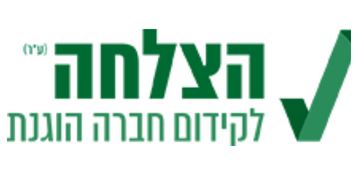 ראיון עם מחברת מדריך חופש המידע של הצלחה – עו"ד רבקי דב"ש הצלחה - לקידום חברה הוגנת