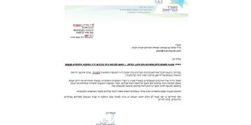 על חופש מידע, ניגודי עניינים ובריאות הצלחה - לקידום חברה הוגנת
