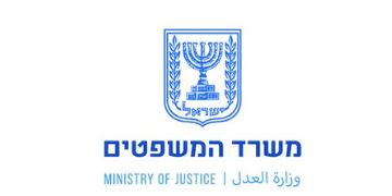 מהן הוצאות משרד המשפטים לאבטחת אישים במשרד? הצלחה - לקידום חברה הוגנת
