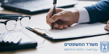 סוף סוף ובאיחור ניכר: נמסר יומנו האחרון של השר אמיר אוחנה, כשר משפטים הצלחה - לקידום חברה הוגנת