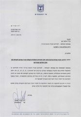 אישורים והסמכות הצלחה - לקידום חברה הוגנת